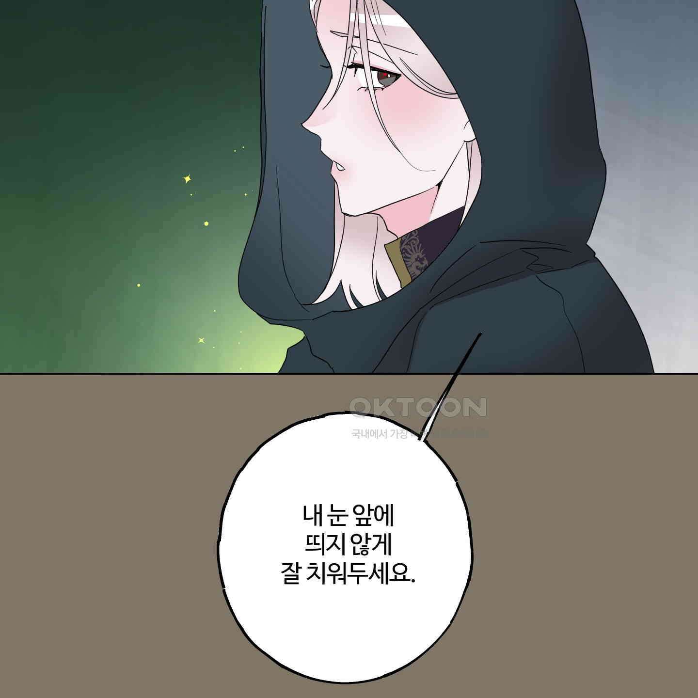 레몬파이 나이트 17화 12
