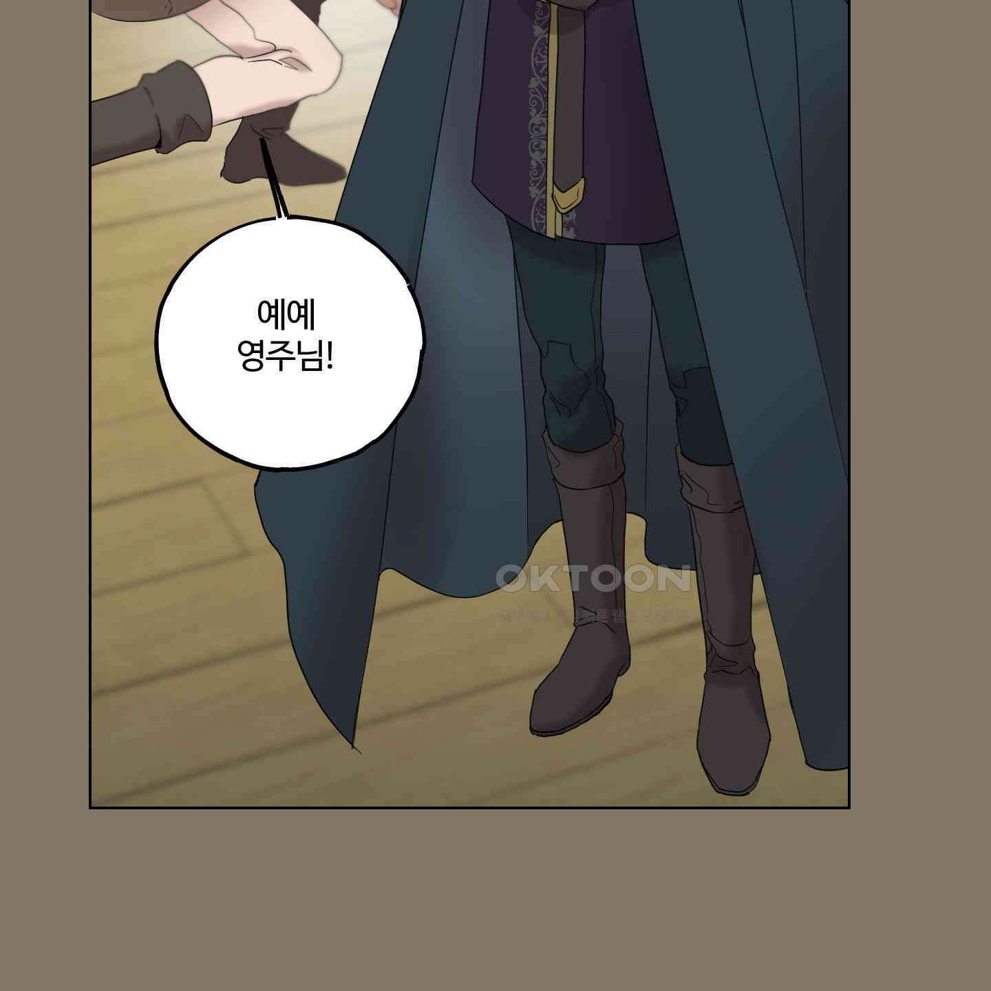 레몬파이 나이트 17화 14