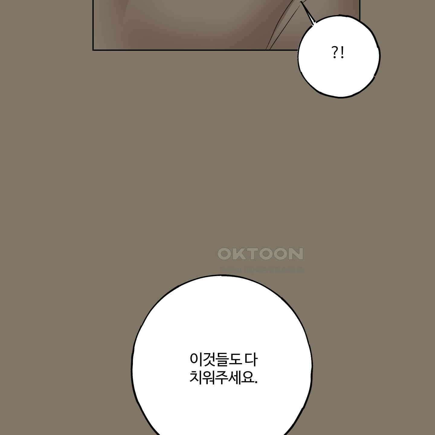 레몬파이 나이트 17화 18