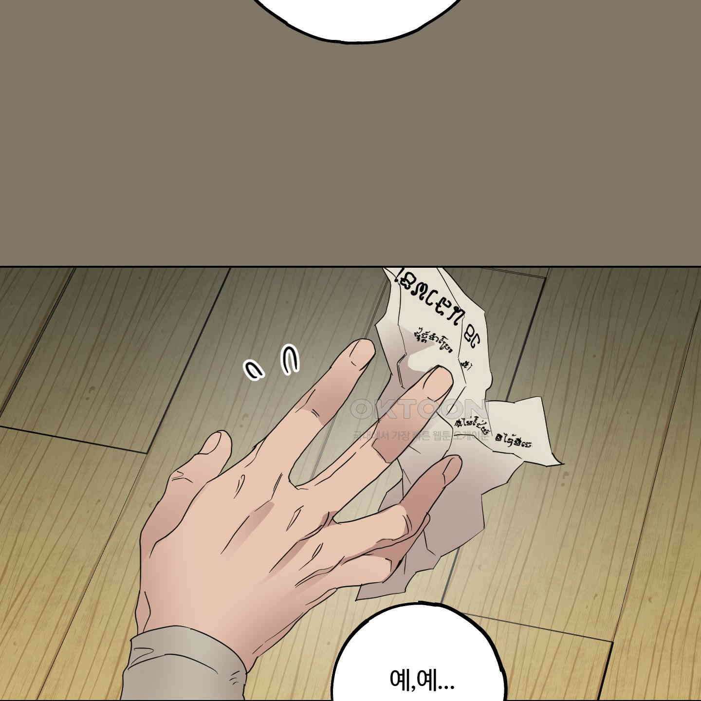 레몬파이 나이트 17화 19