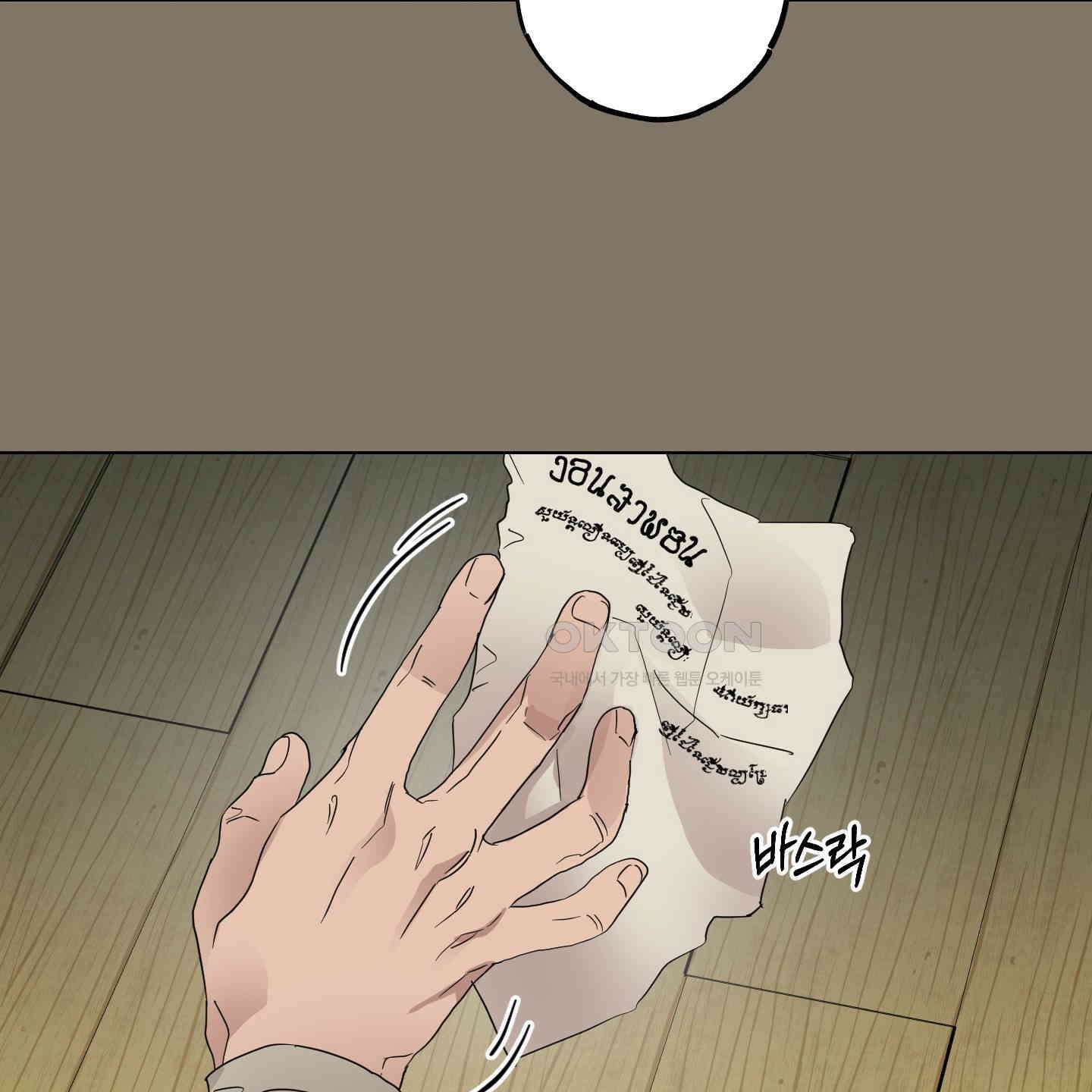 레몬파이 나이트 17화 20