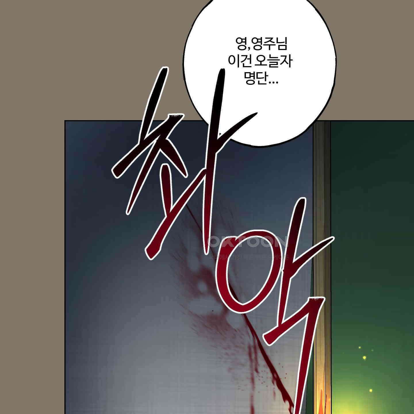 레몬파이 나이트 17화 22
