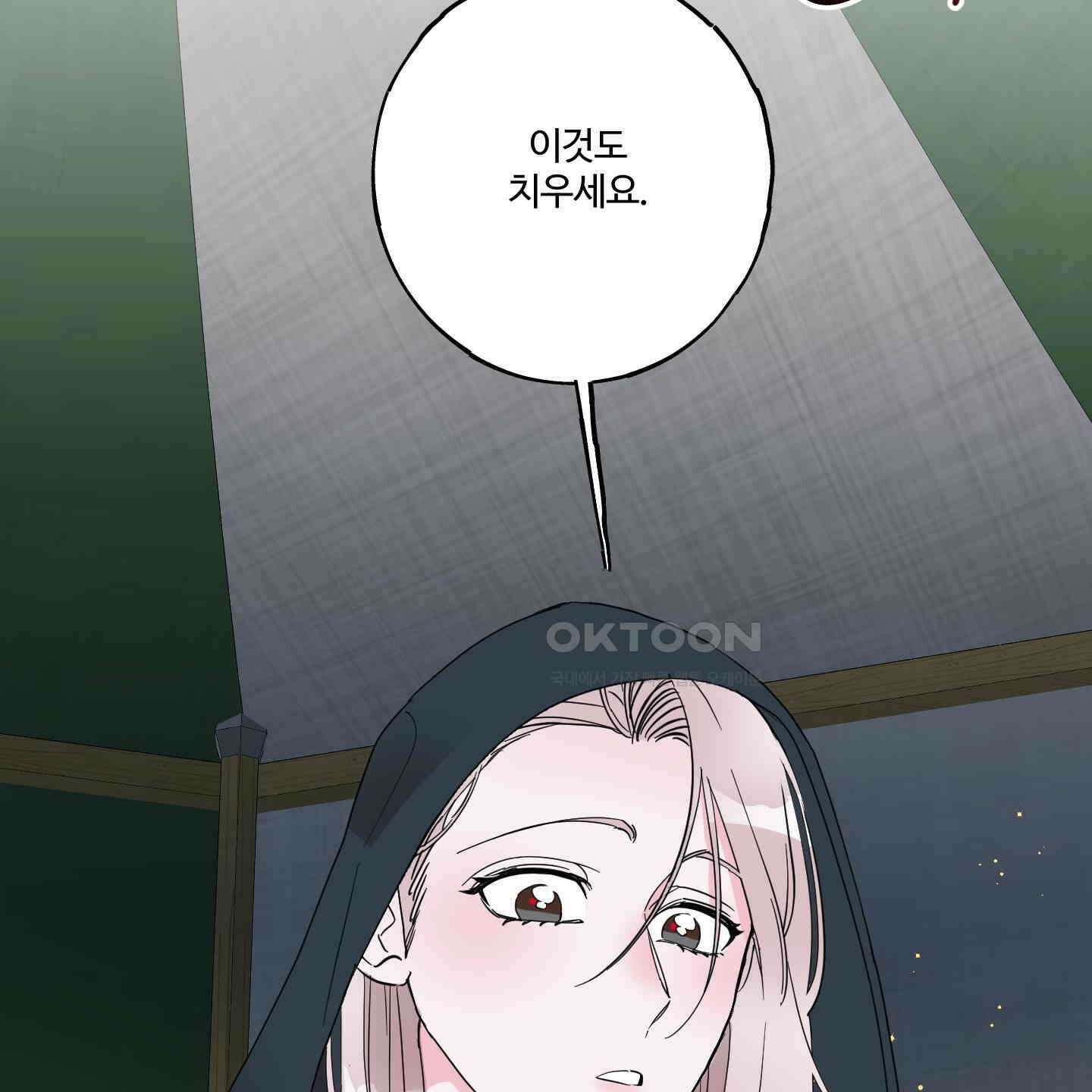 레몬파이 나이트 17화 25
