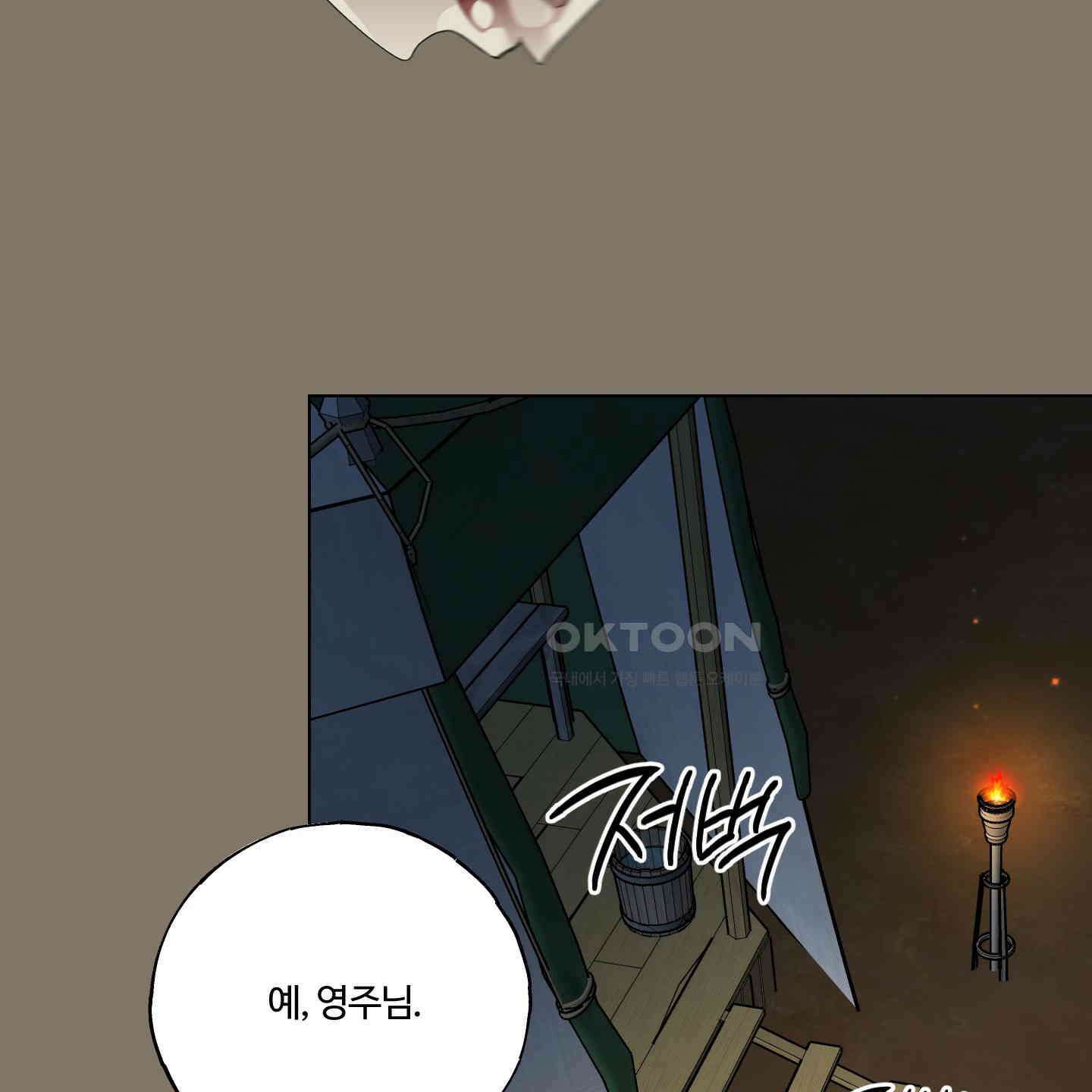 레몬파이 나이트 17화 27