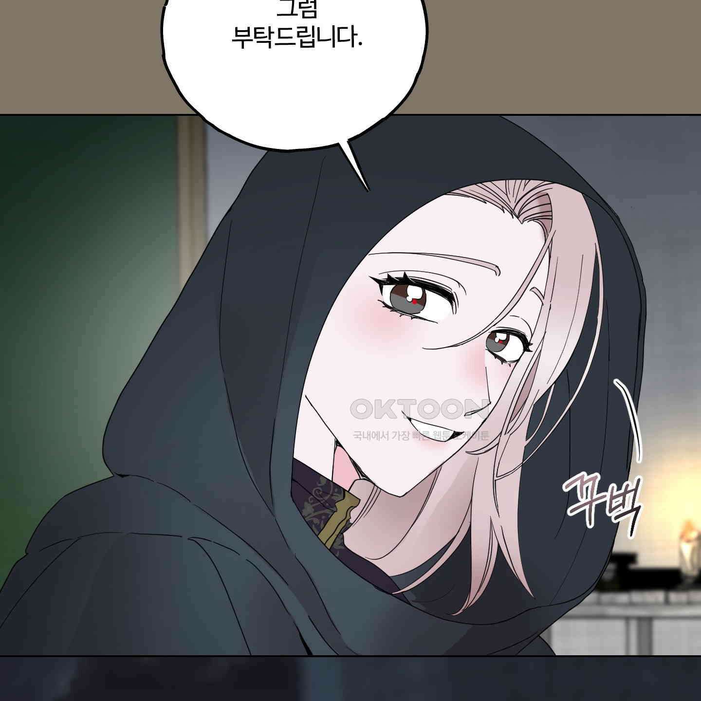 레몬파이 나이트 17화 29