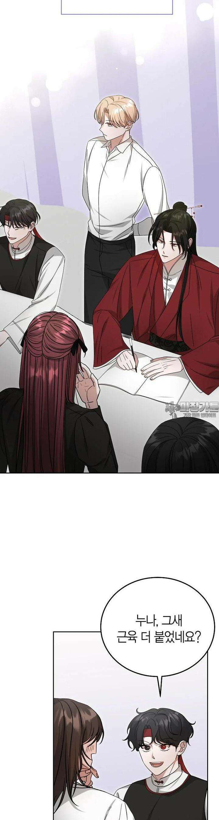 천마는 아이돌이 되었다 23화 2