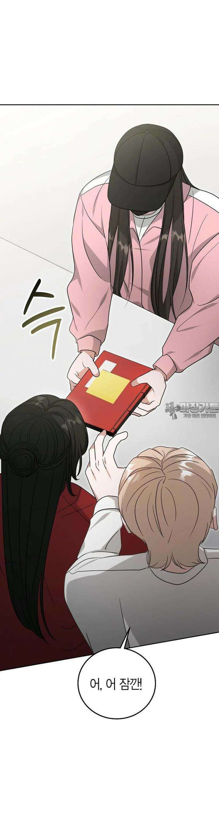 천마는 아이돌이 되었다 23화 10