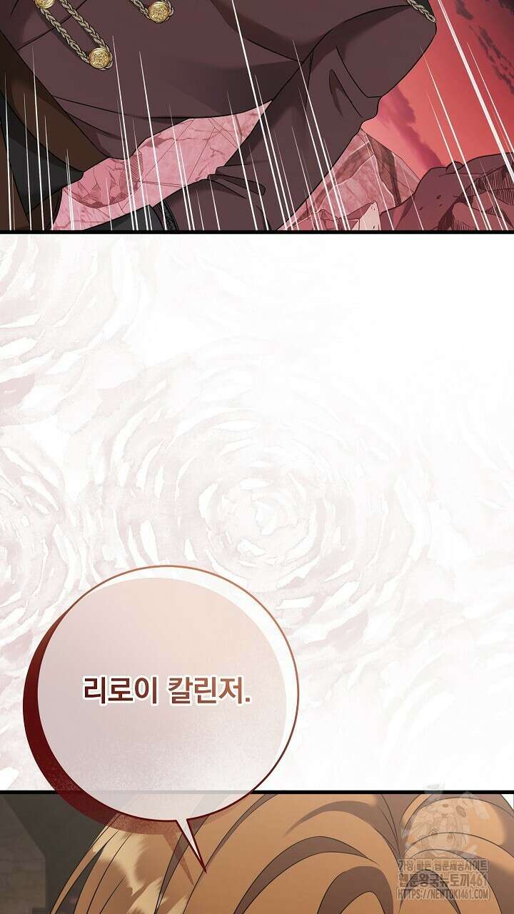 그대 사자의 이름으로 시즌2 7화 2