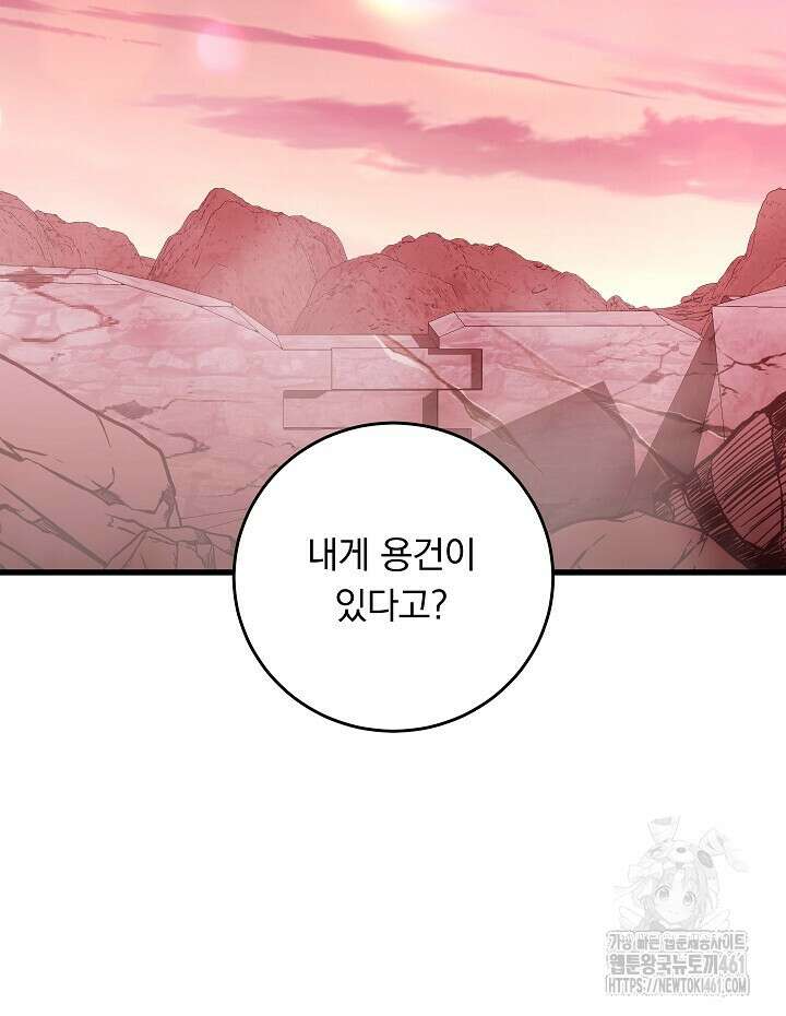 그대 사자의 이름으로 시즌2 7화 6