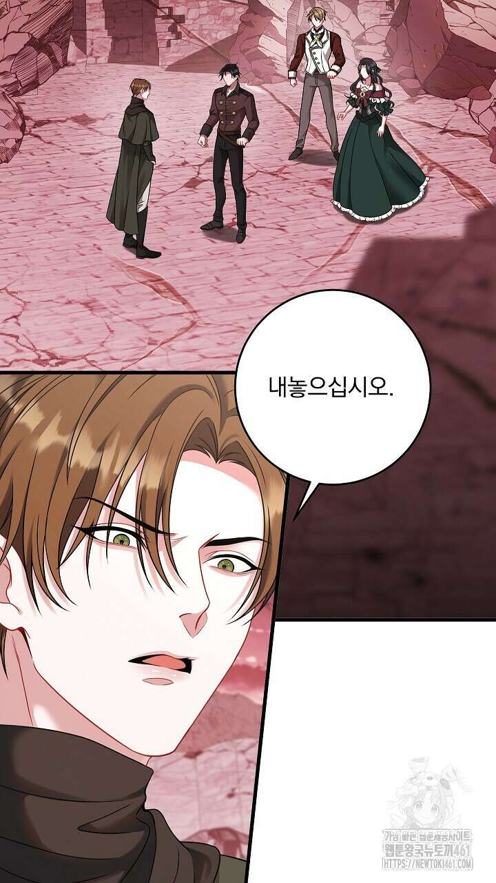 그대 사자의 이름으로 시즌2 7화 8