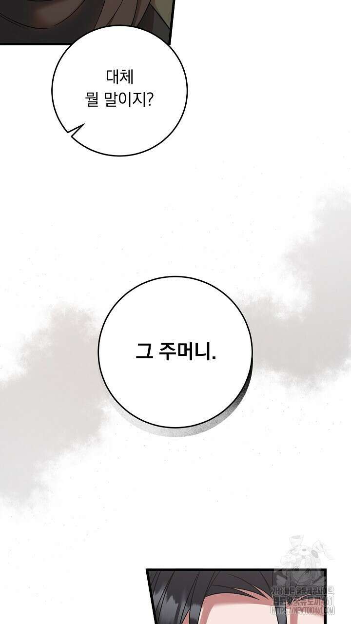 그대 사자의 이름으로 시즌2 7화 9