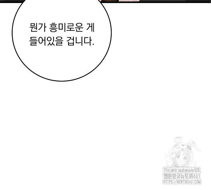 그대 사자의 이름으로 시즌2 7화 12