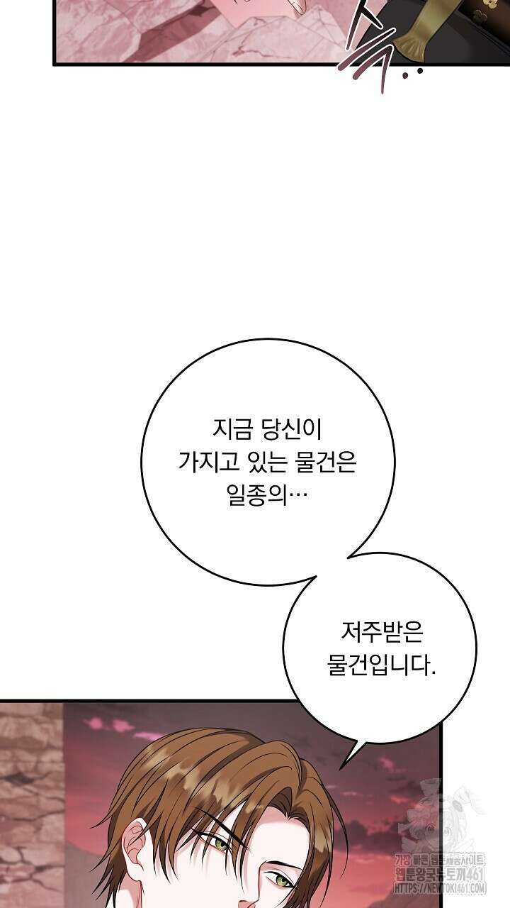 그대 사자의 이름으로 시즌2 7화 14