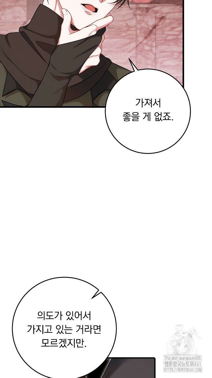 그대 사자의 이름으로 시즌2 7화 15