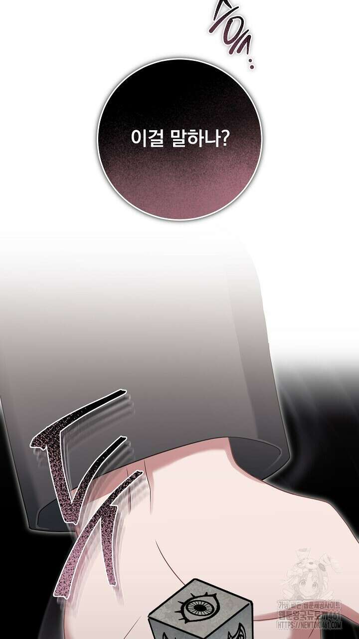 그대 사자의 이름으로 시즌2 7화 17
