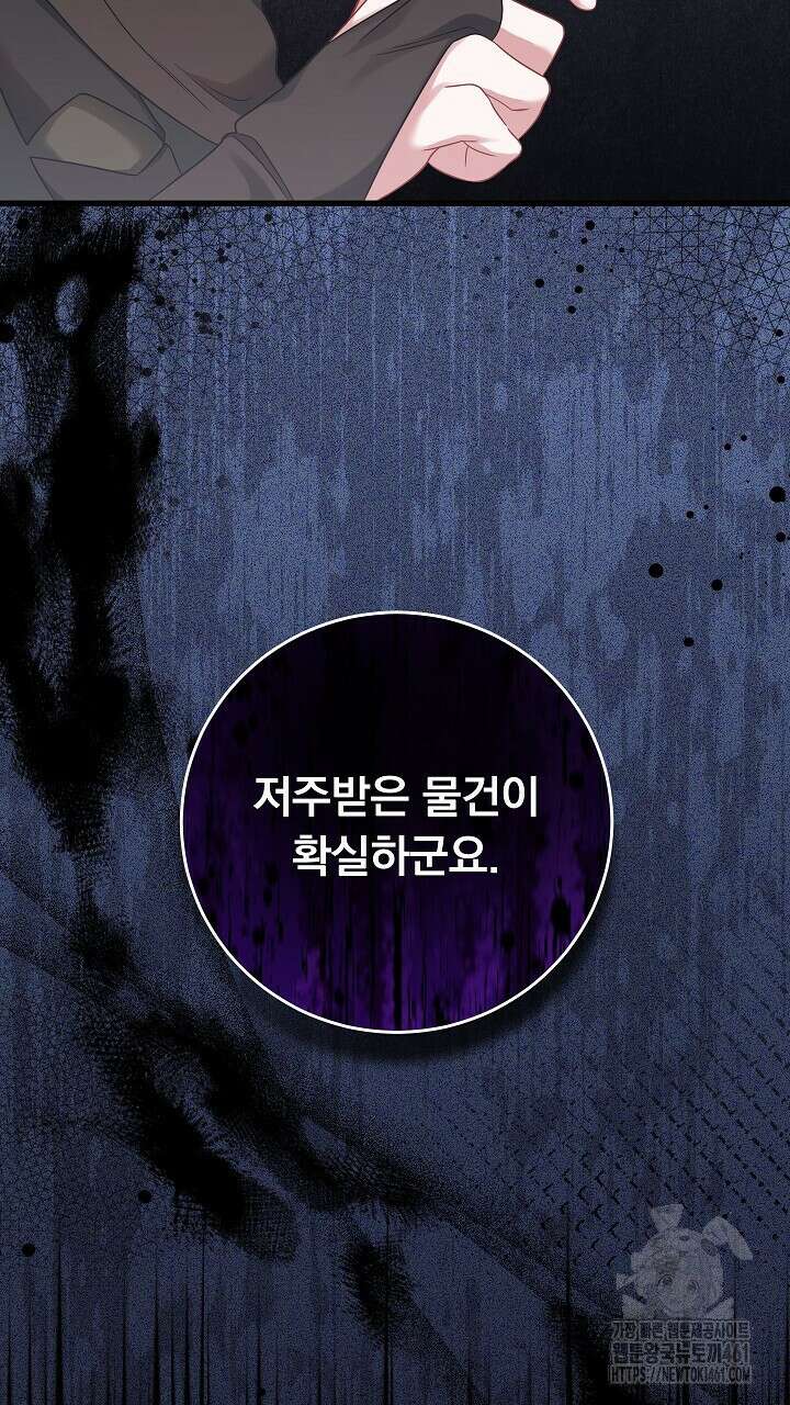 그대 사자의 이름으로 시즌2 7화 21