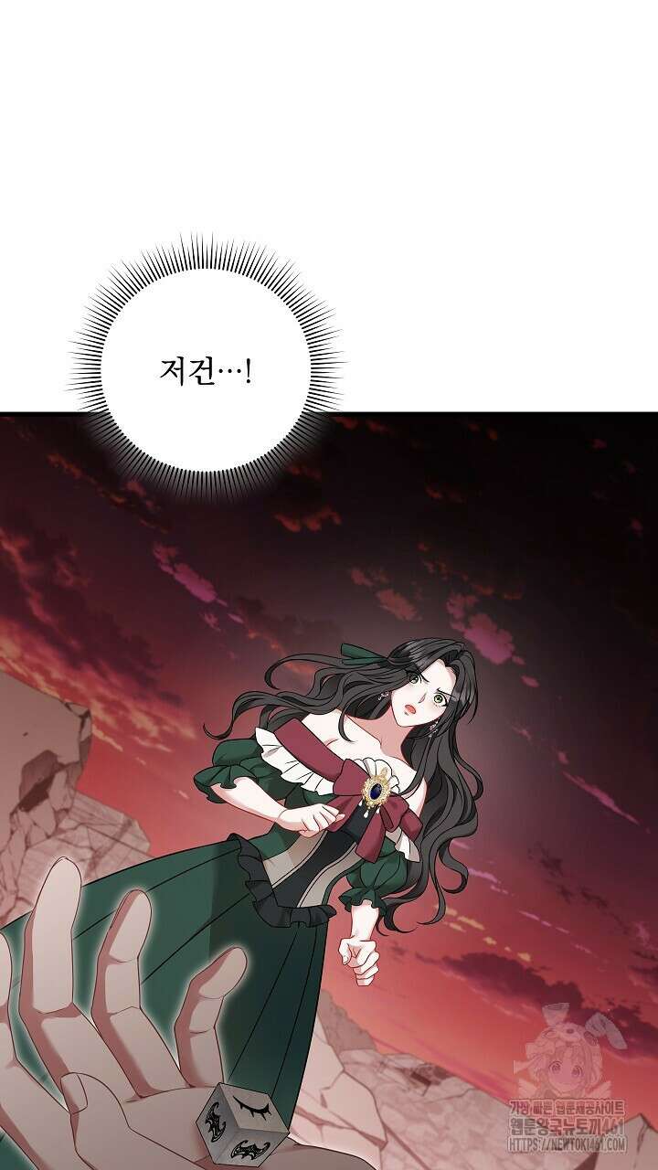 그대 사자의 이름으로 시즌2 7화 26