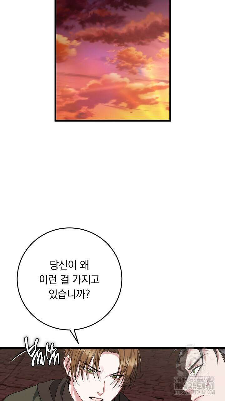 그대 사자의 이름으로 시즌2 7화 28