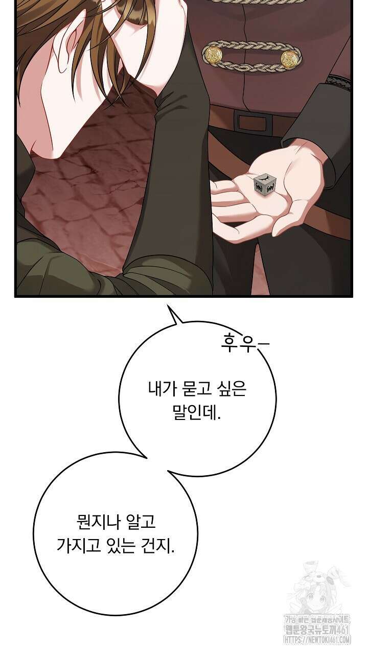 그대 사자의 이름으로 시즌2 7화 30