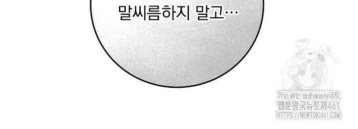 그대 사자의 이름으로 시즌2 7화 32