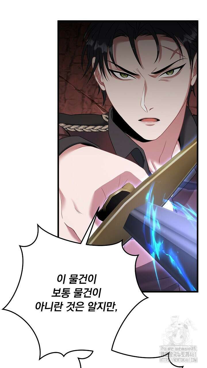 그대 사자의 이름으로 시즌2 7화 38