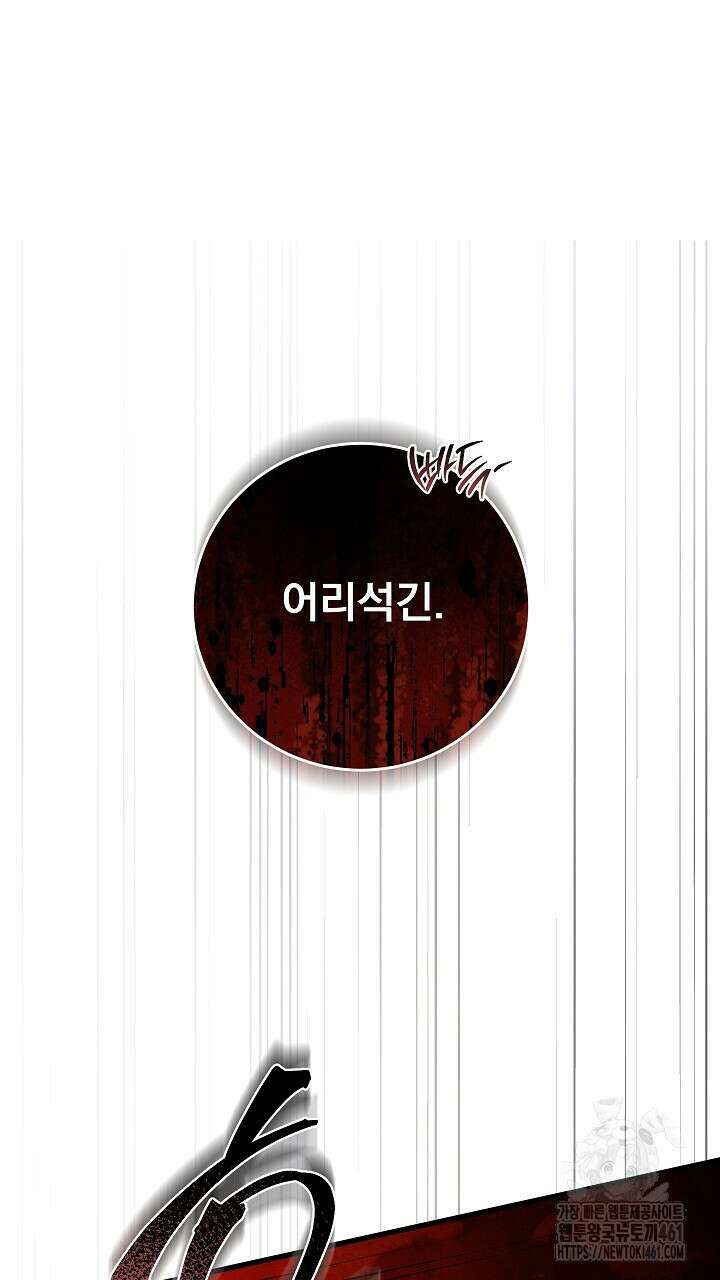 그대 사자의 이름으로 시즌2 7화 40