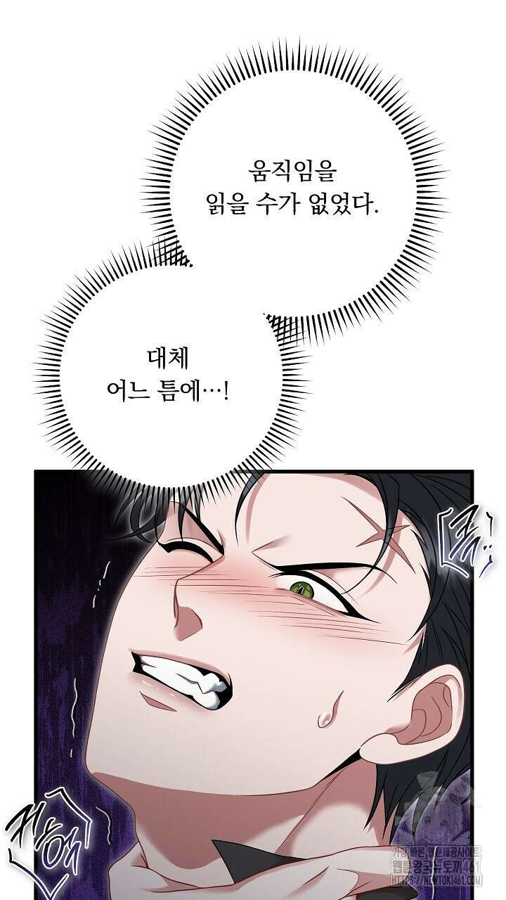 그대 사자의 이름으로 시즌2 7화 44