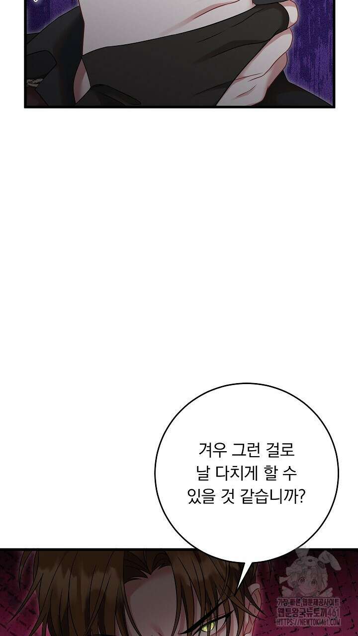 그대 사자의 이름으로 시즌2 7화 45