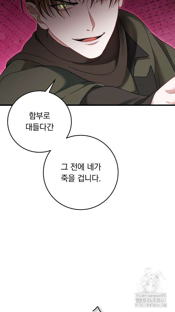 그대 사자의 이름으로 시즌2 7화 46