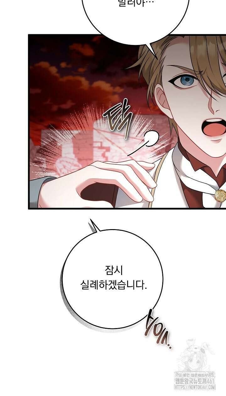 그대 사자의 이름으로 시즌2 7화 49