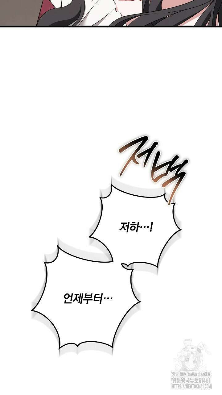 그대 사자의 이름으로 시즌2 7화 52