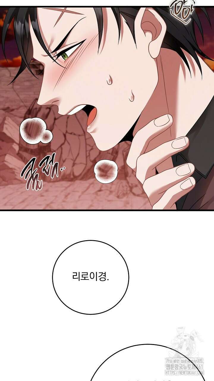 그대 사자의 이름으로 시즌2 7화 60