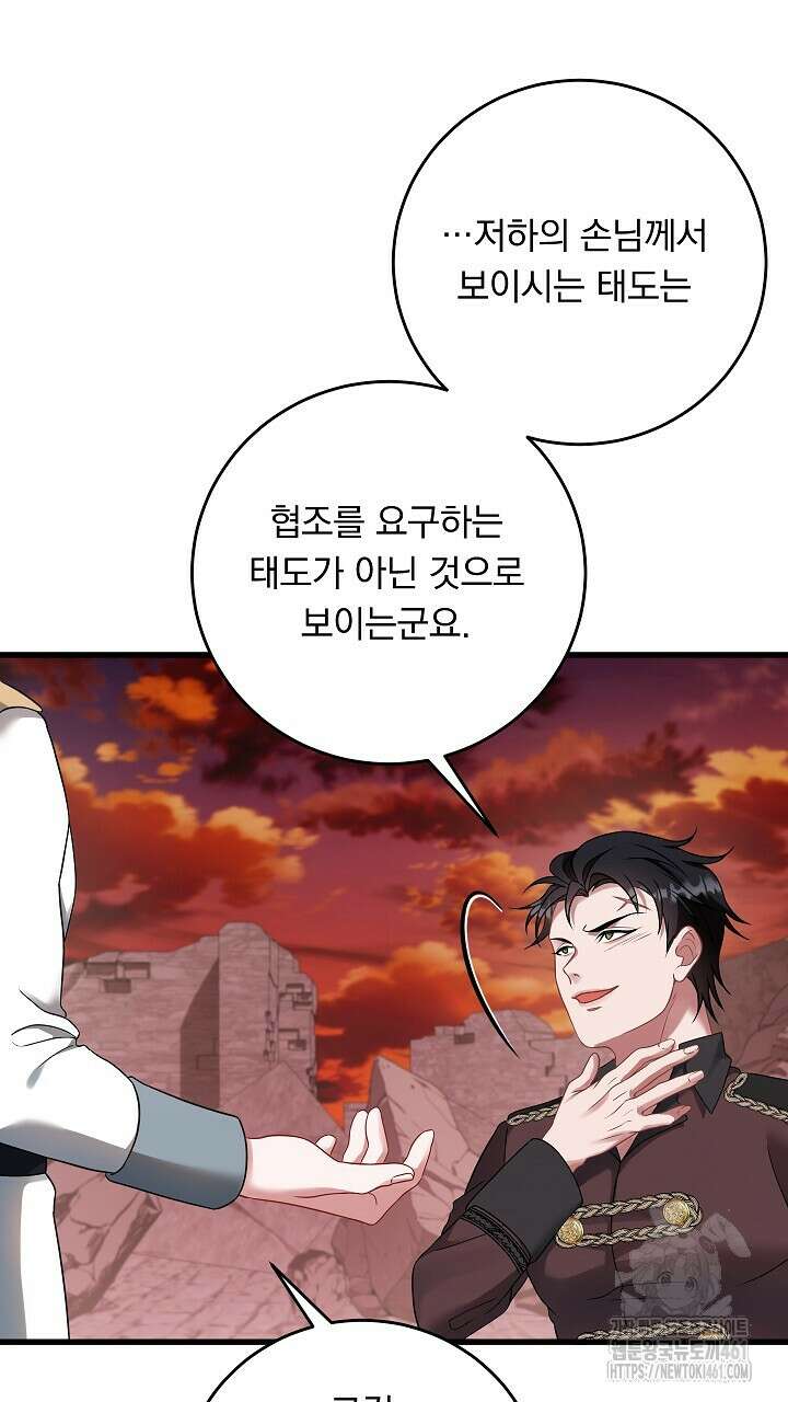 그대 사자의 이름으로 시즌2 7화 63