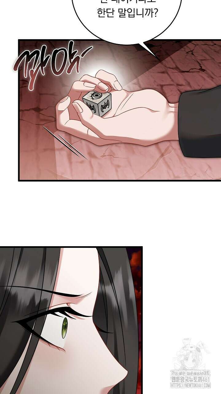 그대 사자의 이름으로 시즌2 7화 67