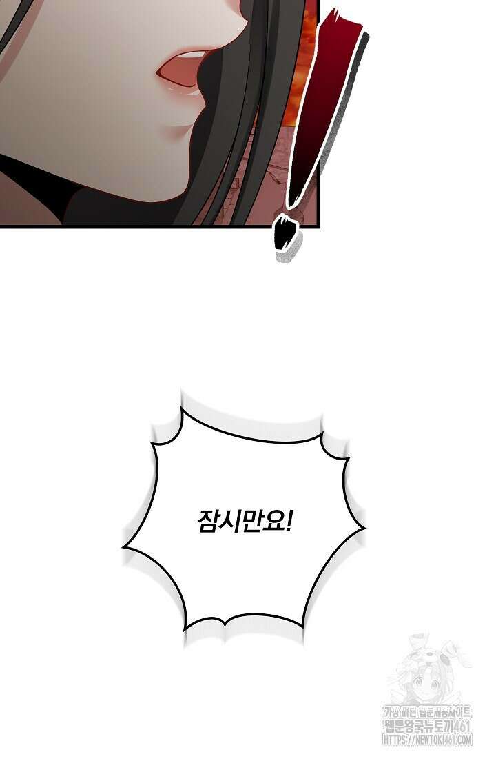 그대 사자의 이름으로 시즌2 7화 68