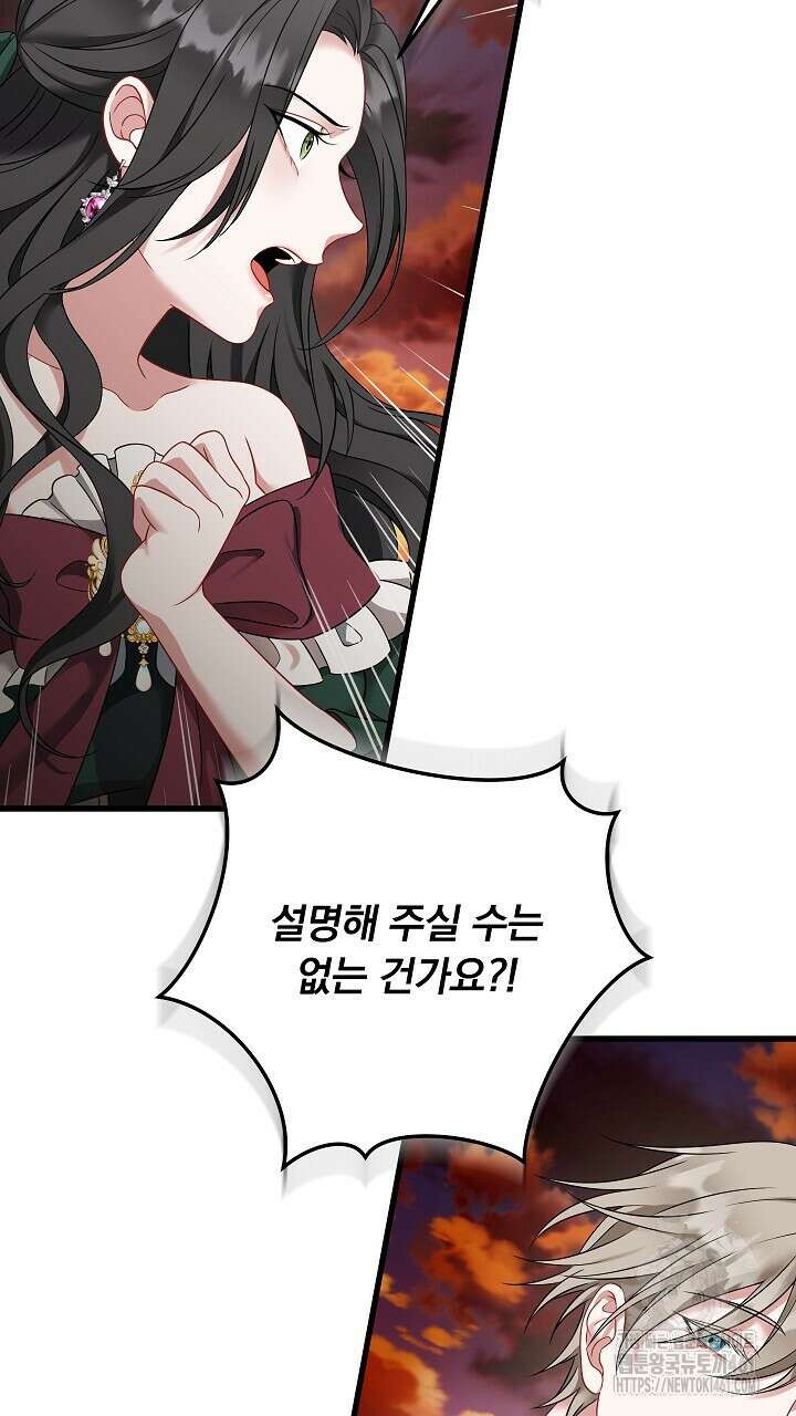 그대 사자의 이름으로 시즌2 7화 71