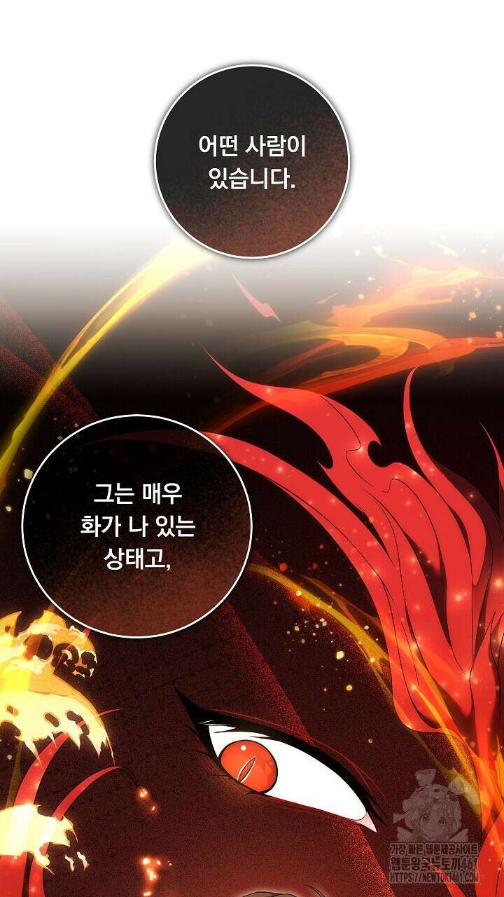 그대 사자의 이름으로 시즌2 7화 75