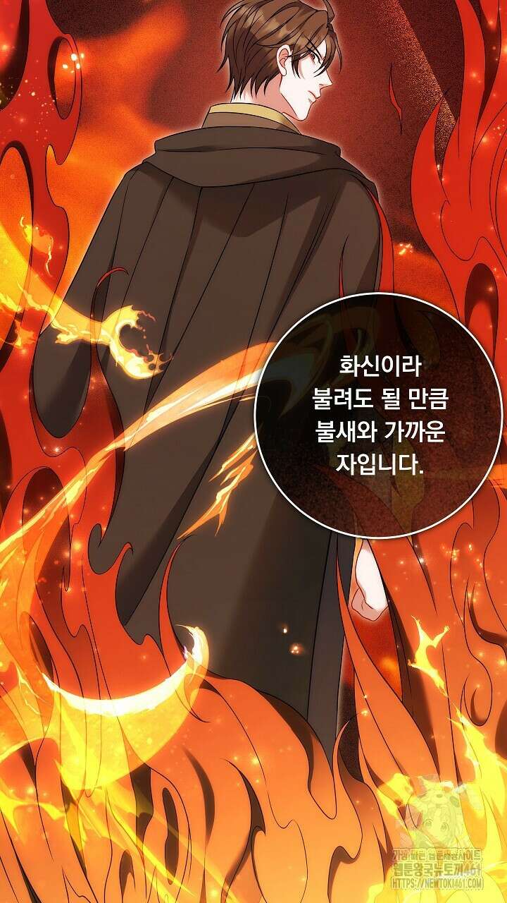 그대 사자의 이름으로 시즌2 7화 76