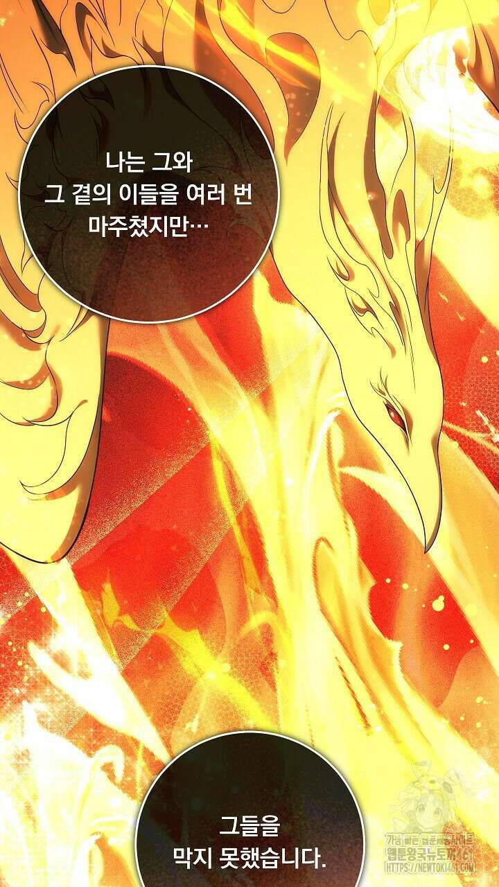 그대 사자의 이름으로 시즌2 7화 77