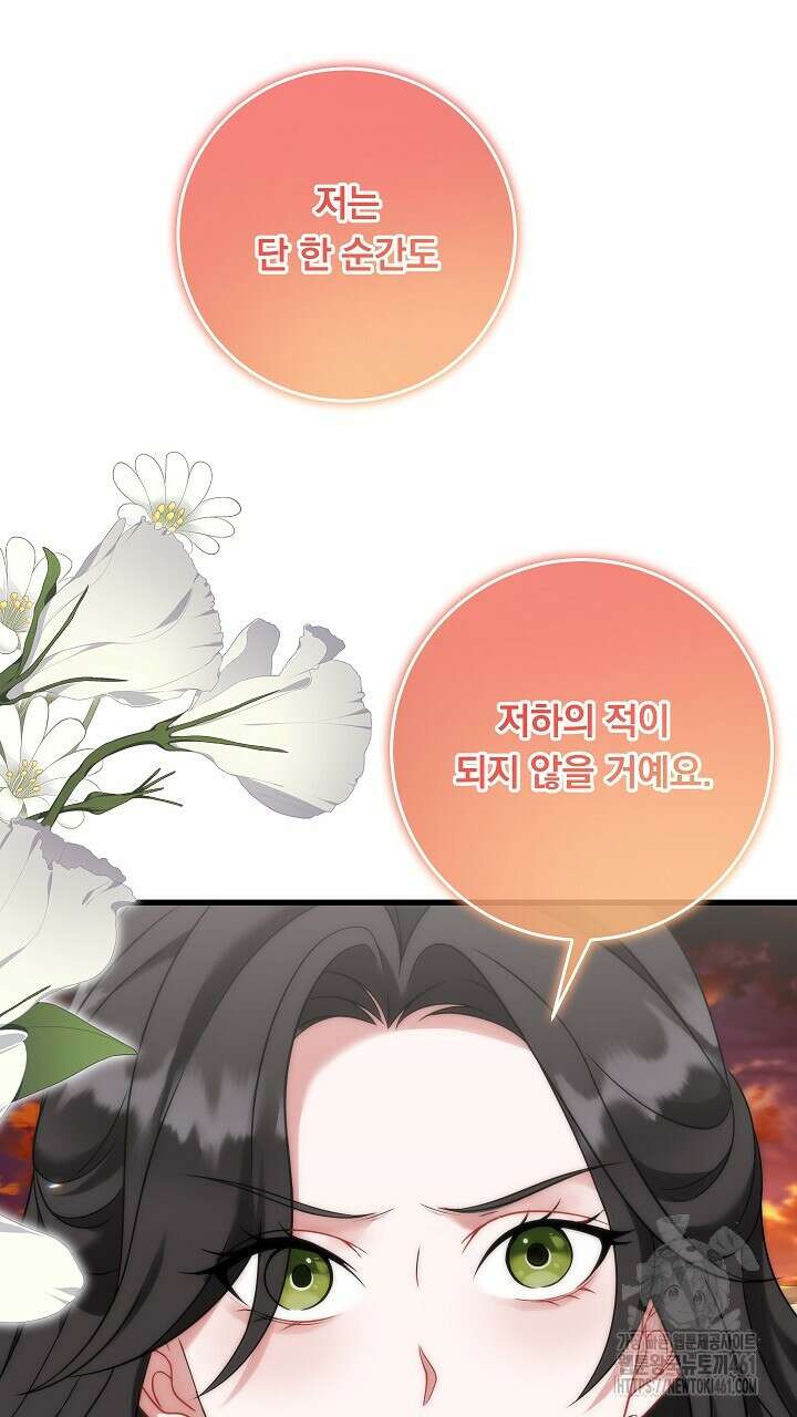 그대 사자의 이름으로 시즌2 7화 86
