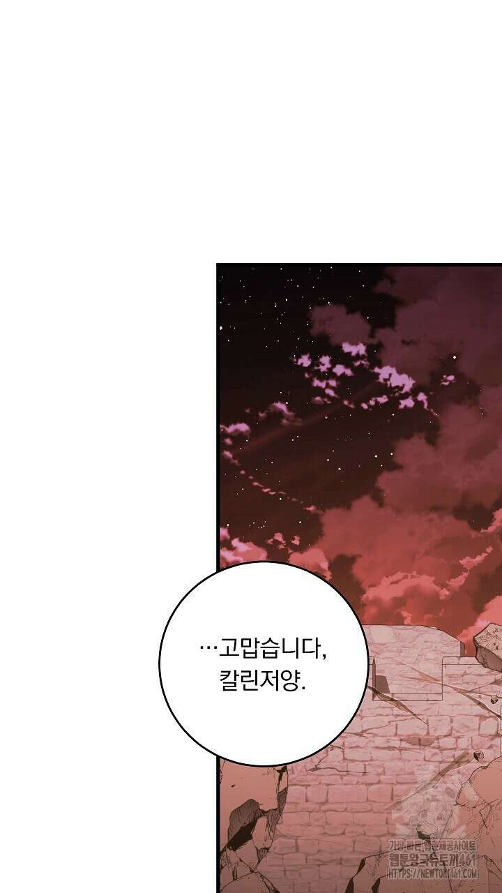 그대 사자의 이름으로 시즌2 7화 92