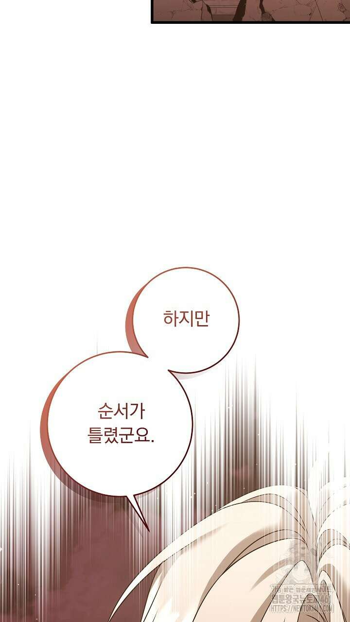 그대 사자의 이름으로 시즌2 7화 93