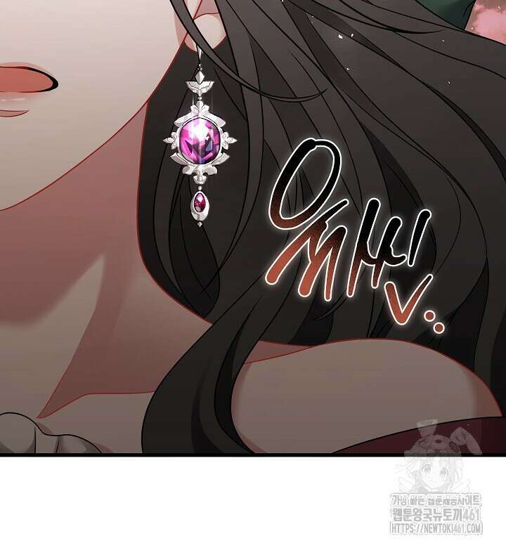 그대 사자의 이름으로 시즌2 7화 97
