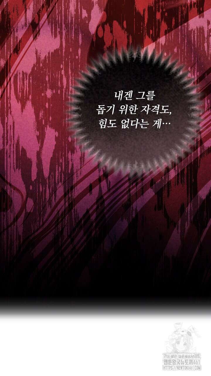 그대 사자의 이름으로 시즌2 7화 99