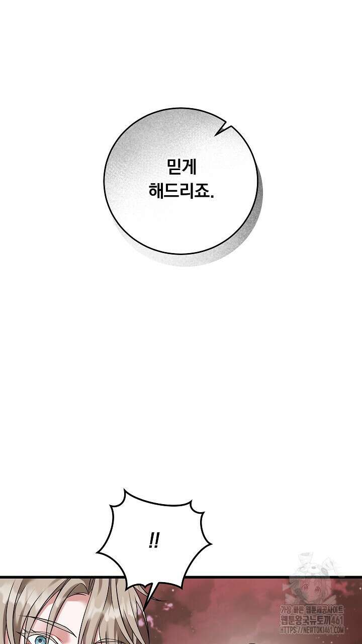 그대 사자의 이름으로 시즌2 7화 100
