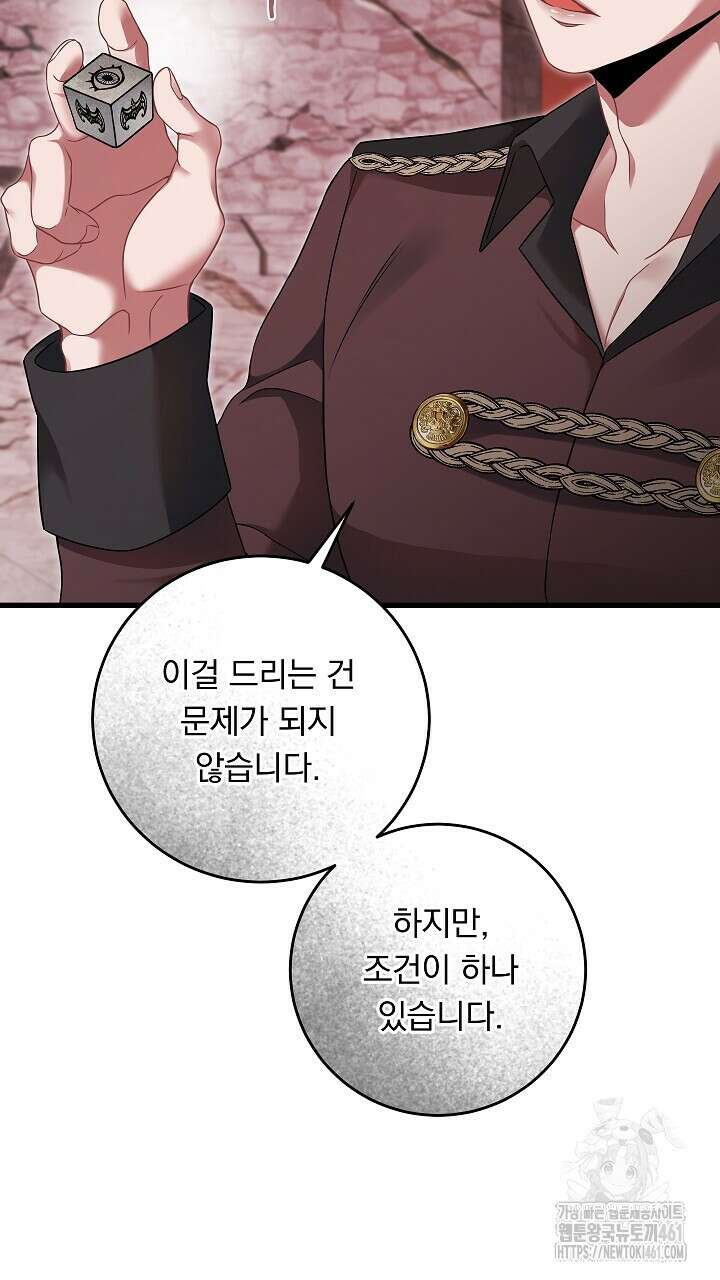 그대 사자의 이름으로 시즌2 7화 102