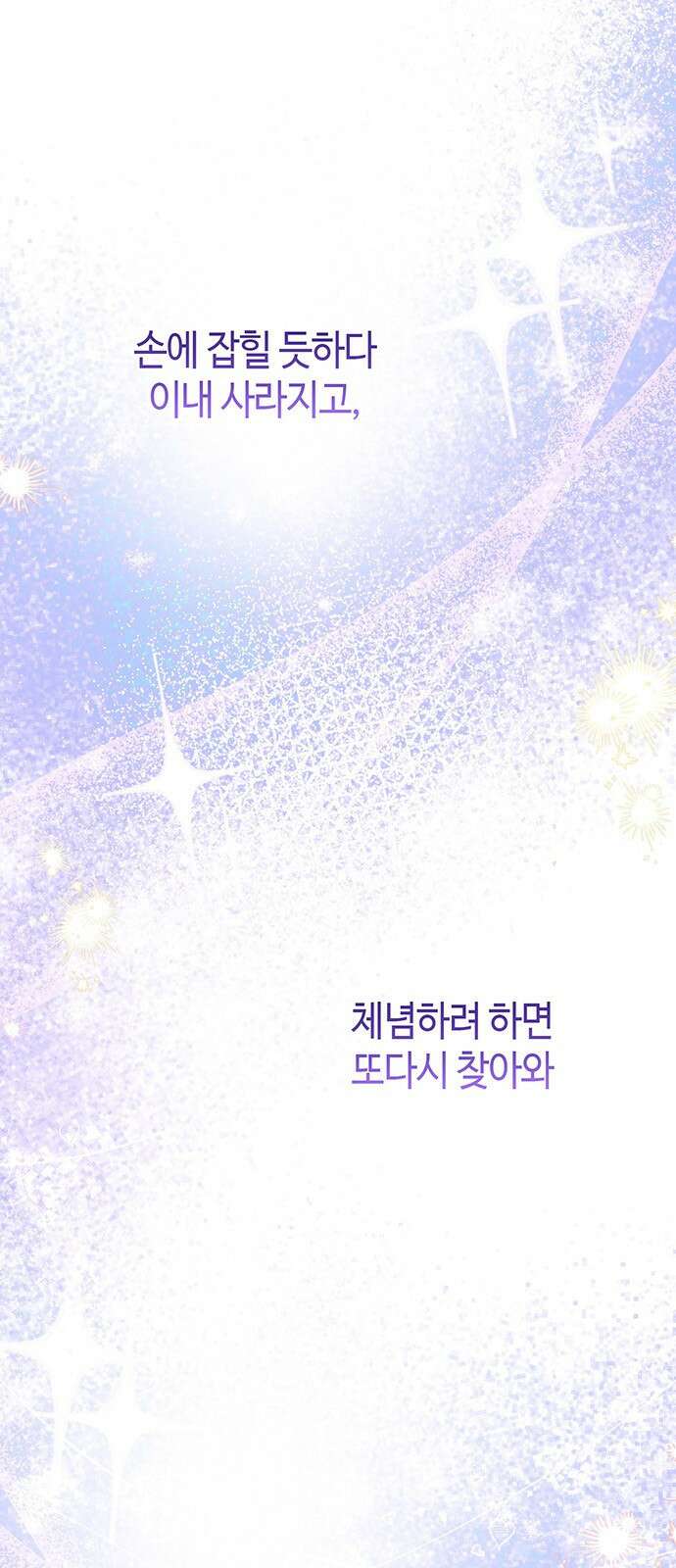 문제적 왕자님 81화: 왕자가 운명 2