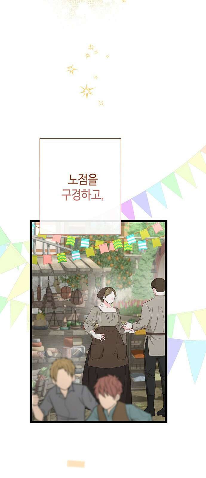 문제적 왕자님 81화: 왕자가 운명 6