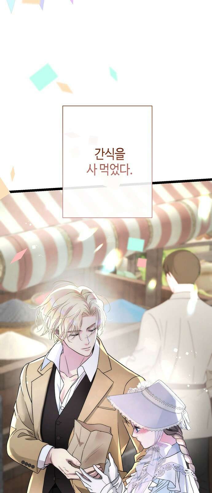 문제적 왕자님 81화: 왕자가 운명 8