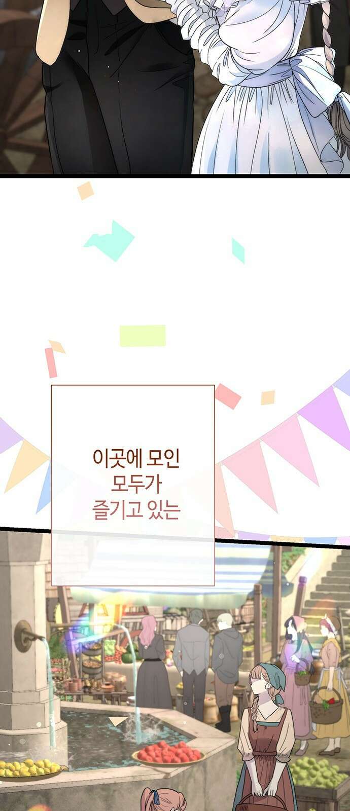 문제적 왕자님 81화: 왕자가 운명 9
